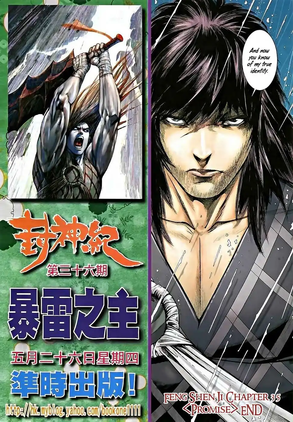 Feng Shen Ji Chapter 35 32